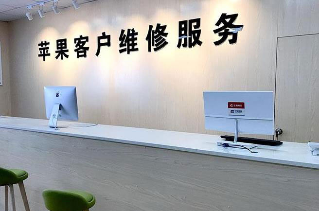 嘉善苹果维修服务网点
