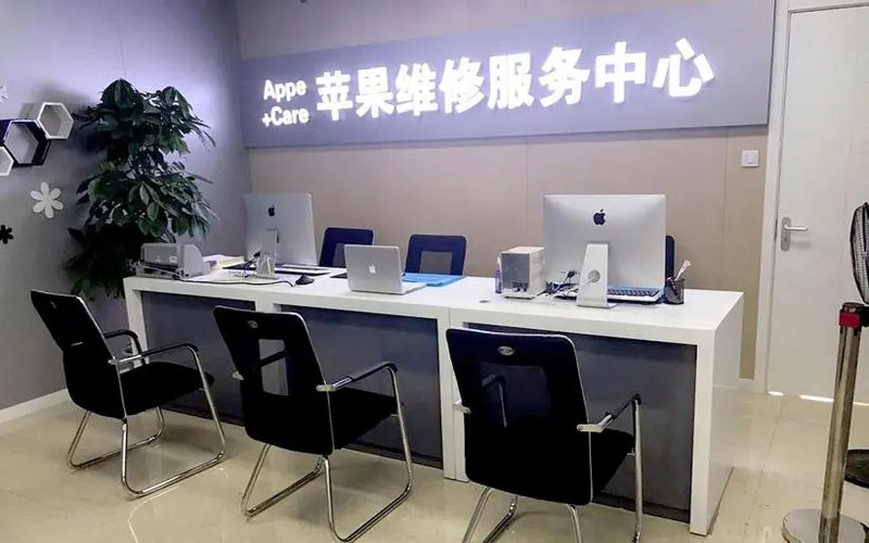 嘉善北京苹果维修服务网点
